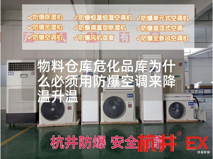 物料倉庫?；穾煊梅辣照{(diào)