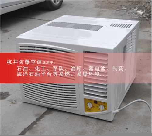 面粉加工廠防爆空調(diào)機(jī)案例圖