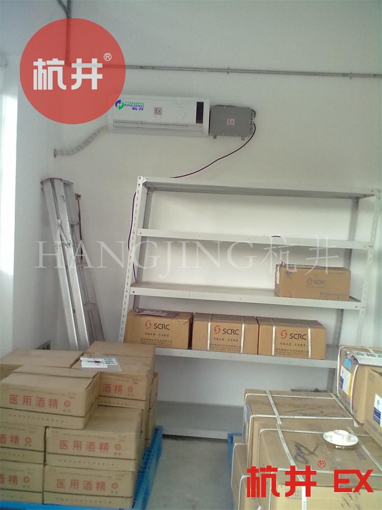 部隊(duì)倉(cāng)庫(kù)防爆空調(diào)與普通空調(diào)的區(qū)別