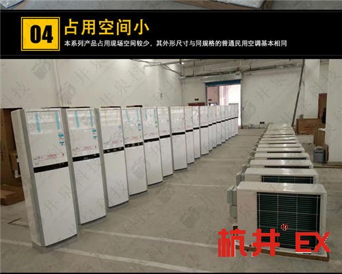一氧化碳倉庫防爆空調機案例圖