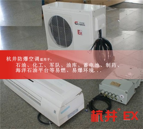 一氧化碳倉庫防爆空調機案例圖