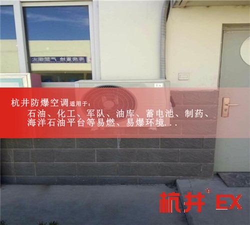 油漆房防爆空調(diào)機(jī)案例圖
