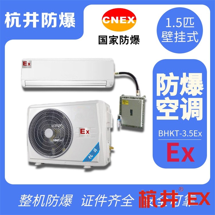 維修站?；穾?kù)防爆空調(diào)的防爆原理是什么