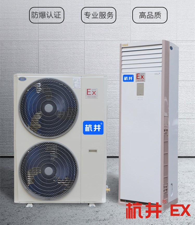 煙草倉(cāng)庫(kù)需要用防爆空調(diào)