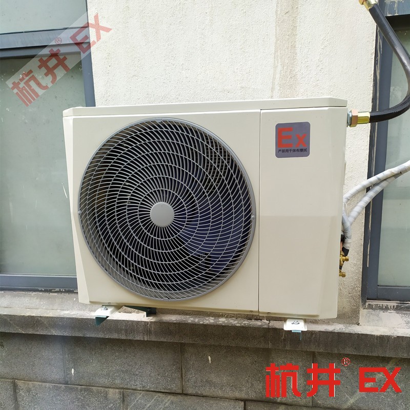 8p電信防爆型一拖多空調機生產廠家-井泉科技