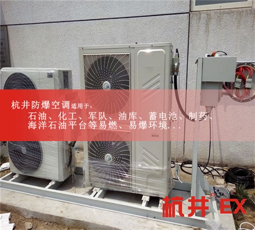 丙烷倉庫防爆空調(diào)機案例圖