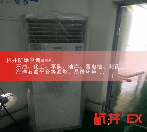 煤氣站防爆空調(diào)機案例圖