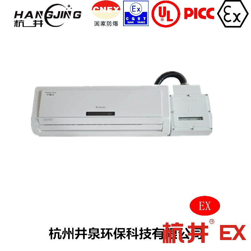 發(fā)電廠防爆空調(diào)機主圖