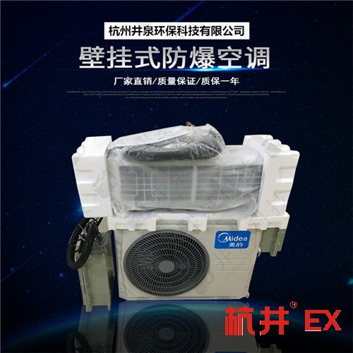 發(fā)電廠防爆空調(diào)機案例圖