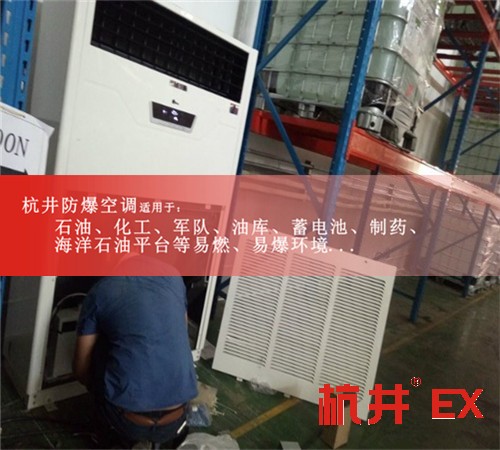 油漆烤漆房防爆空調(diào)機案例圖
