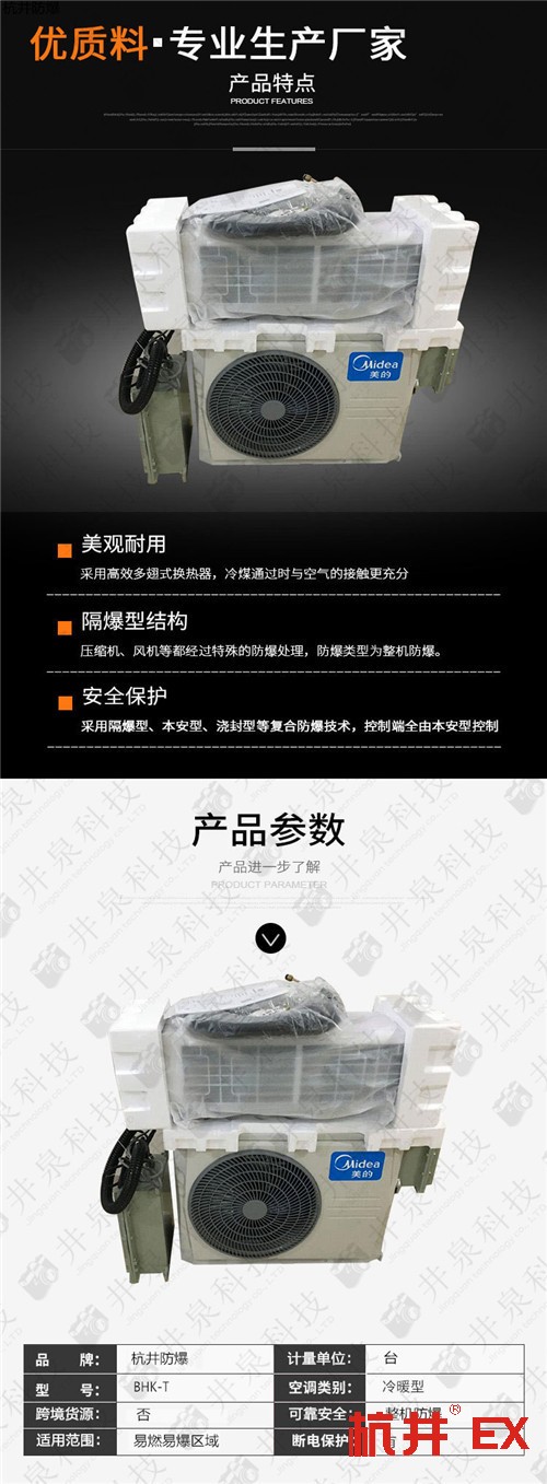 海洋石油平臺防爆空調(diào)機(jī)案例圖