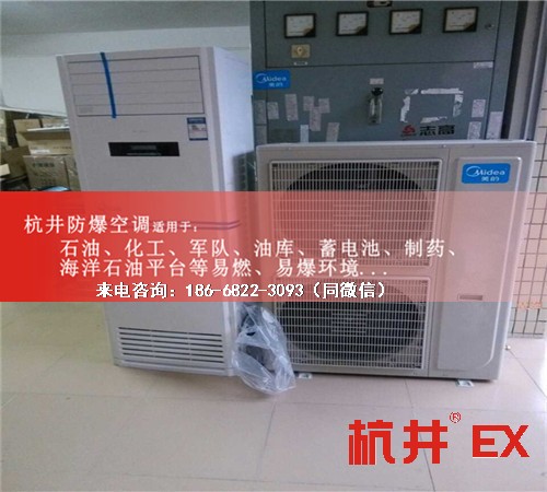1區(qū)、2區(qū)危險(xiǎn)場(chǎng)所防爆空調(diào)機(jī)案例圖