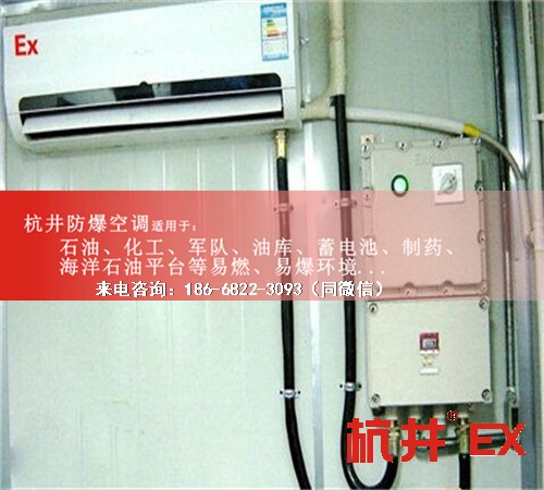 制藥廠防爆空調(diào)機案例圖