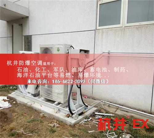配藥室防爆空調(diào)機案例圖