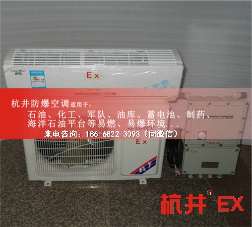 化工冶煉車間防爆空調機案例圖