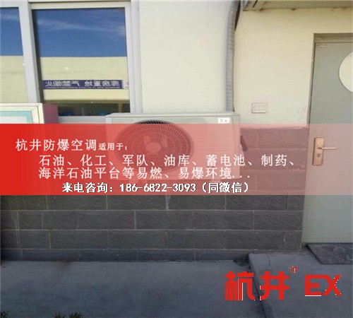 化工冶煉車間防爆空調機案例圖