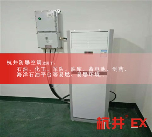 新產(chǎn)品5P格力防爆空調(diào)，5P格力防爆空調(diào)報(bào)價(jià)案例圖