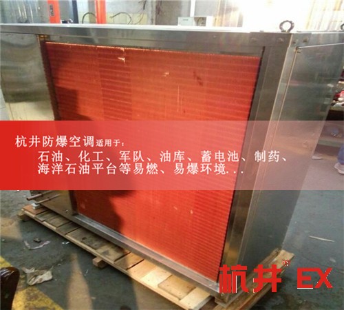 新產(chǎn)品5P格力防爆空調(diào)，5P格力防爆空調(diào)報(bào)價(jià)現(xiàn)場(chǎng)安裝圖