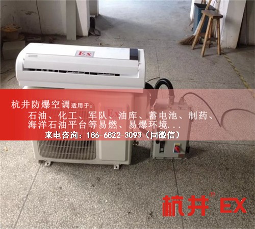 油墨廠防爆空調(diào)機案例圖