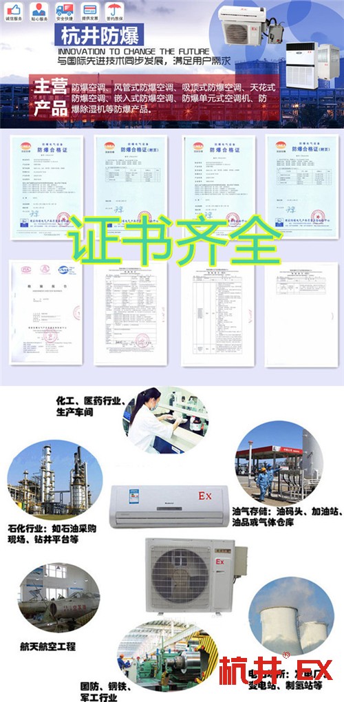 美的吸頂式防爆空調(diào)美的3匹防爆空調(diào)圖片