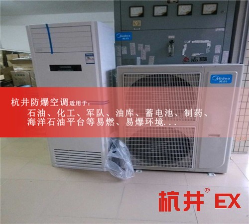 美的吸頂式防爆空調(diào)美的3匹防爆空調(diào)案例圖