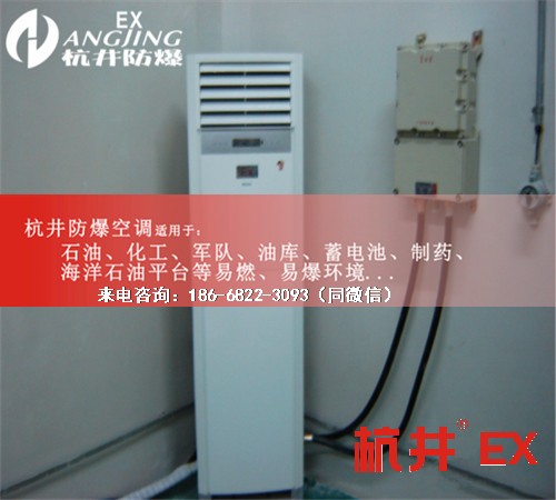 氨水庫防爆空調(diào)機(jī)案例圖