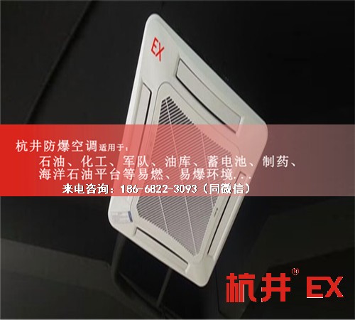 氨水庫防爆空調(diào)機(jī)案例圖