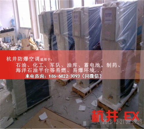 氨水庫防爆空調(diào)機(jī)案例圖