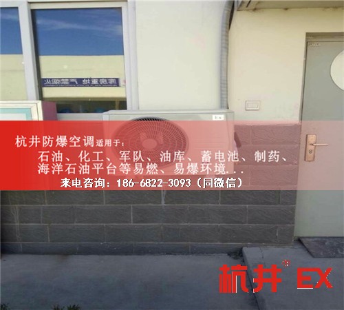 丙烯煤氣防爆空調機案例圖