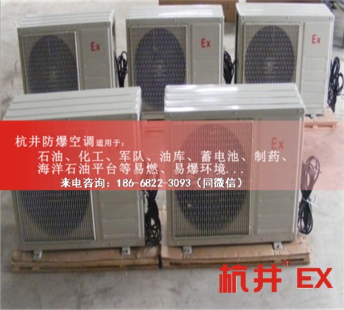 丙烯煤氣防爆空調機案例圖