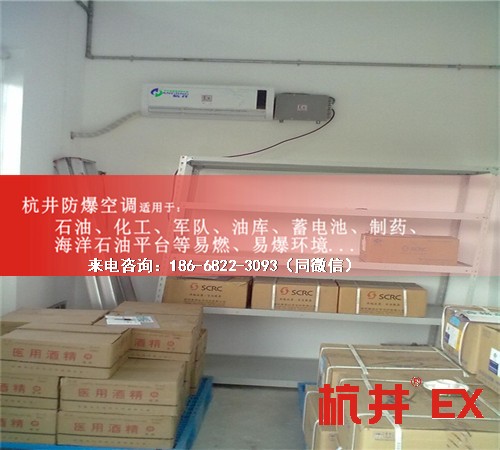化學品防爆空調(diào)機案例圖