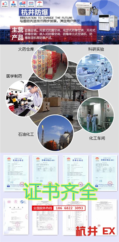 紡織車間防爆空調(diào)機(jī)banner圖