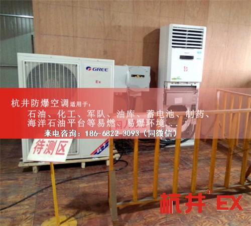 紡織車間防爆空調(diào)機(jī)案例圖