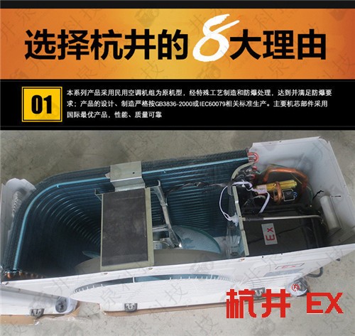 機(jī)場防爆空調(diào)機(jī)案例圖
