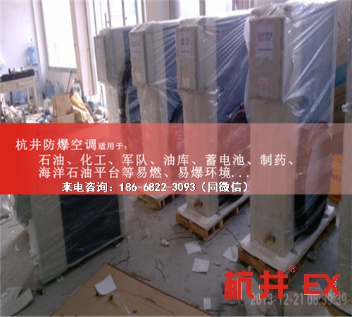 機(jī)場防爆空調(diào)機(jī)案例圖