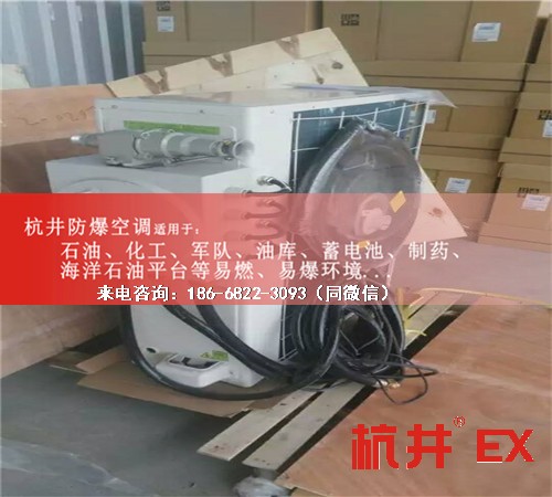 機(jī)場防爆空調(diào)機(jī)案例圖
