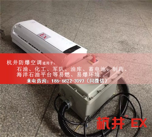 機(jī)場防爆空調(diào)機(jī)案例圖