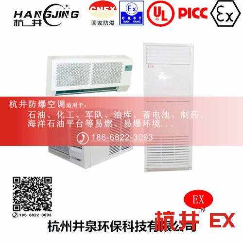垃圾發(fā)電廠防爆空調(diào)機(jī)主圖
