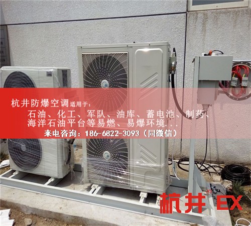 垃圾發(fā)電廠防爆空調(diào)機(jī)案例圖