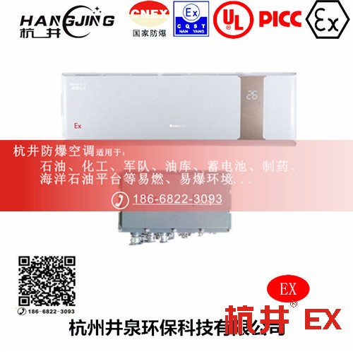 變電站防爆空調(diào)機主圖