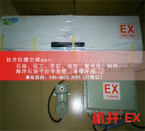變電站防爆空調(diào)機案例圖
