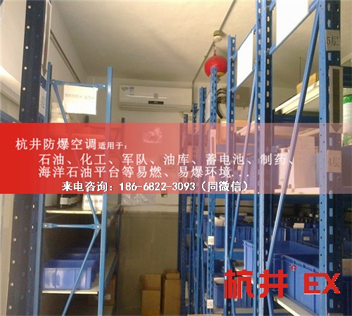 變電站防爆空調(diào)機案例圖