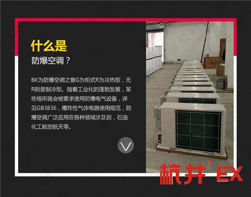 機房帶遠程控制防爆空調機案例圖