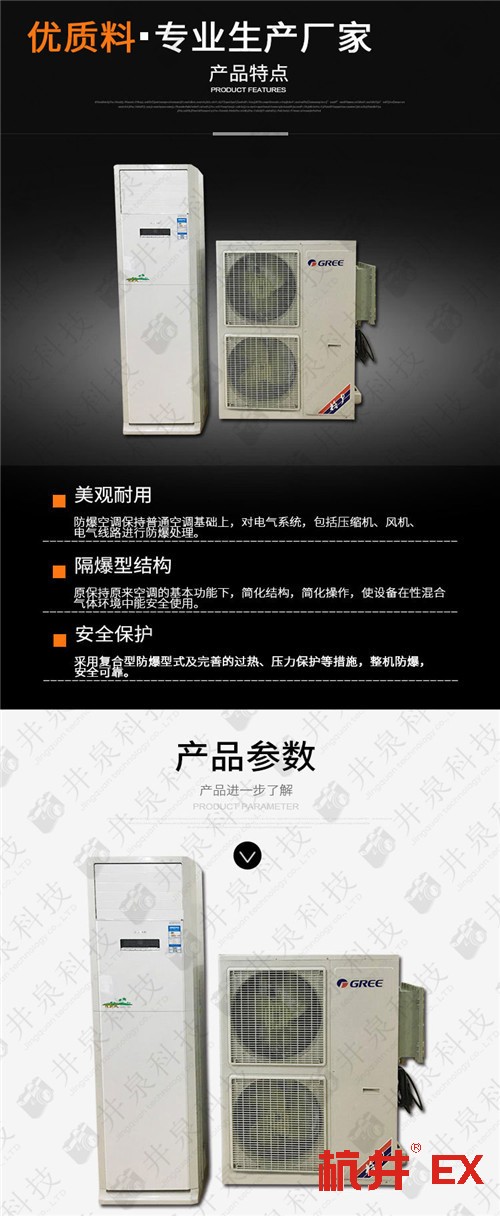 乙炔倉庫防爆空調機案例圖