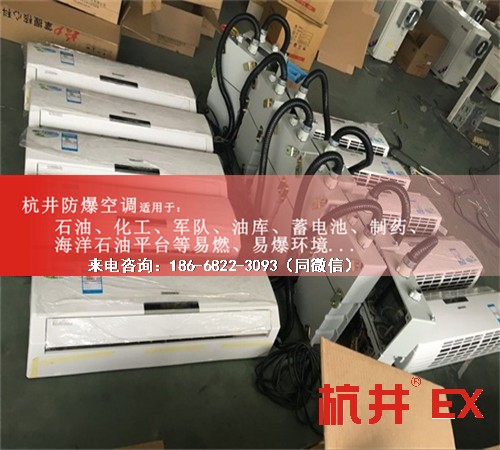 乙炔倉庫防爆空調機案例圖