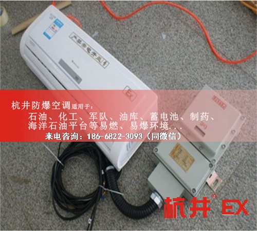 乙炔倉庫防爆空調機案例圖