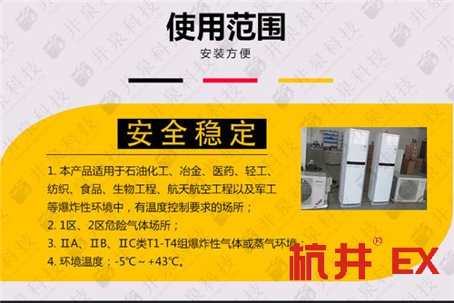 乙炔庫防爆空調機案例圖