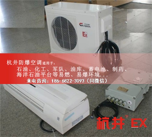 乙炔庫防爆空調機案例圖
