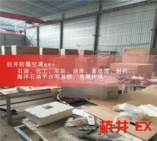 2P格力防爆空調(diào)，1.5P海爾防爆空調(diào)，3P美的防爆空調(diào)案例圖