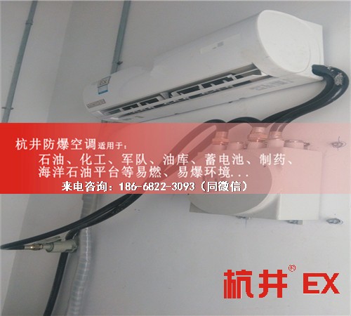 印刷廠防爆空調(diào)機(jī)案例圖